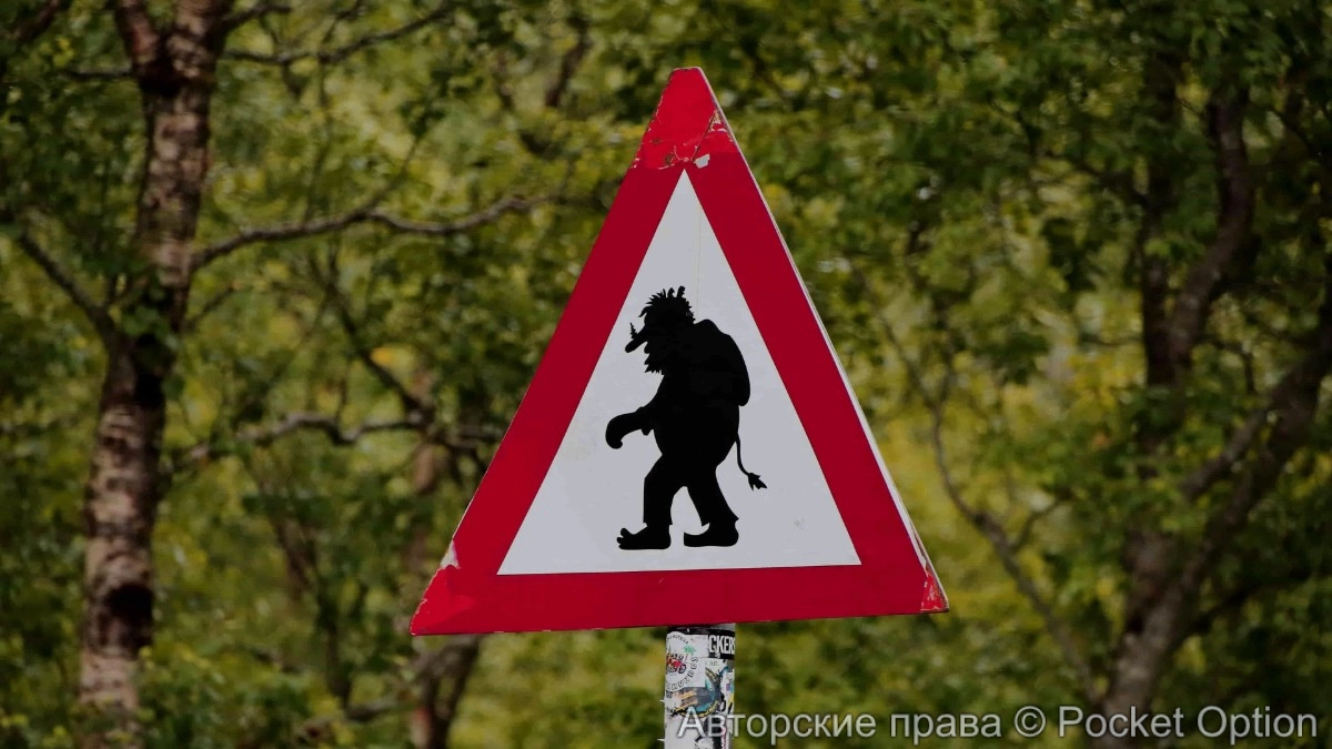 Тролль