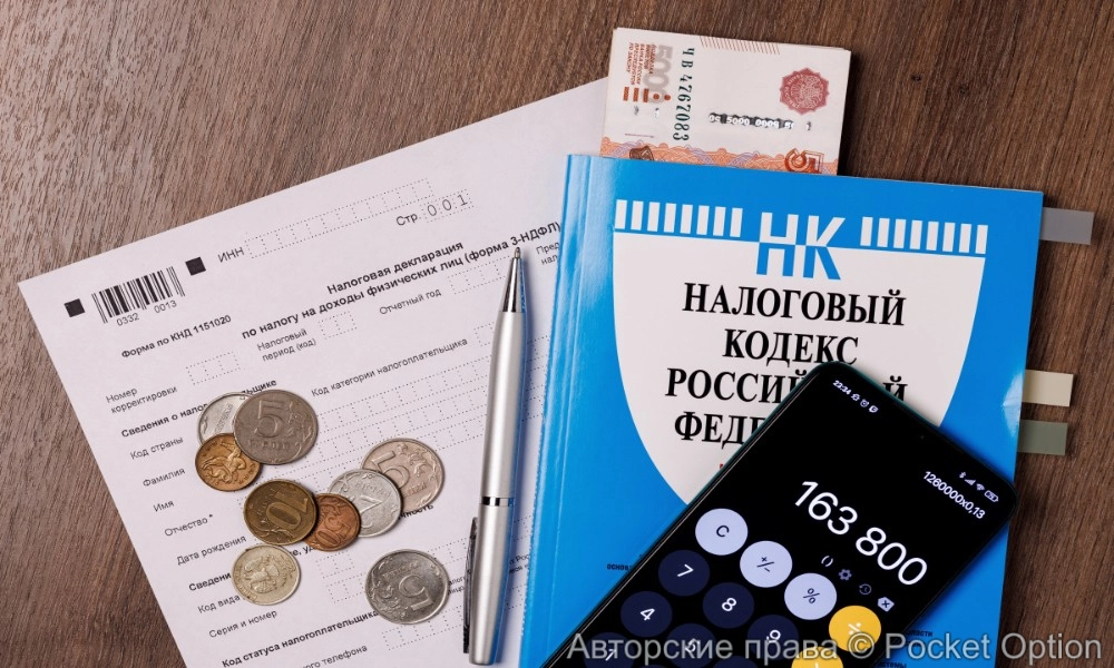 налог