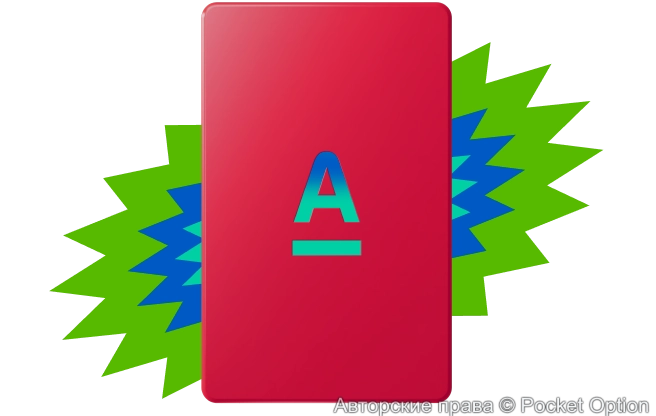 Альфа карта
