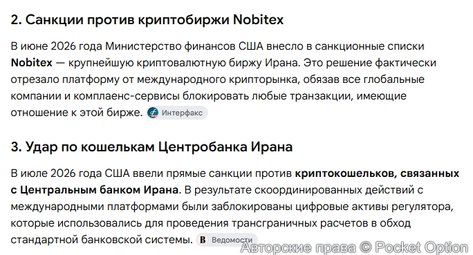 Блокировка крипты 1