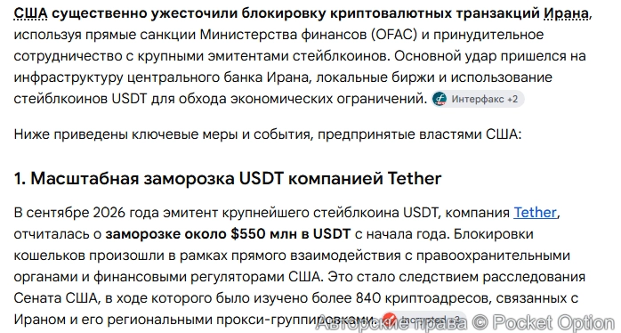 Блокировка крипты