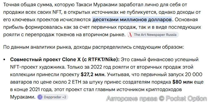 NFT Такаси