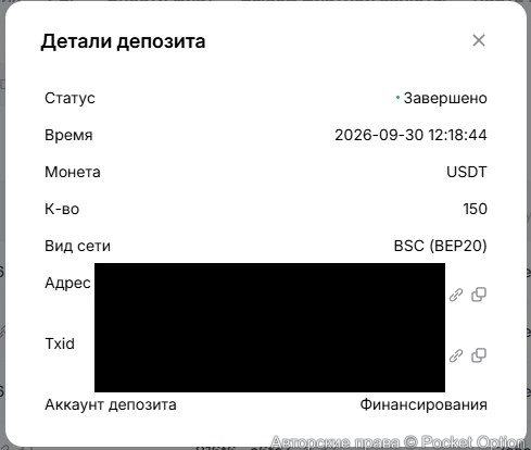 вывод
