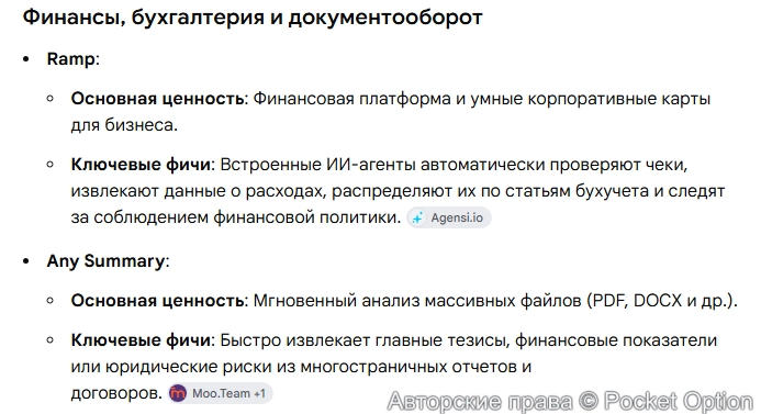 Спец ИИ 2
