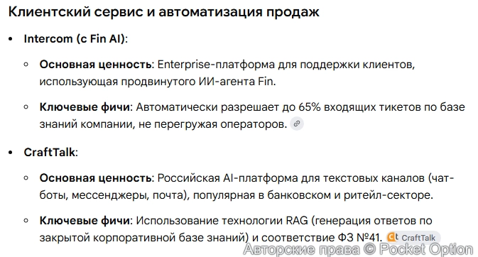 Спец ИИ 1