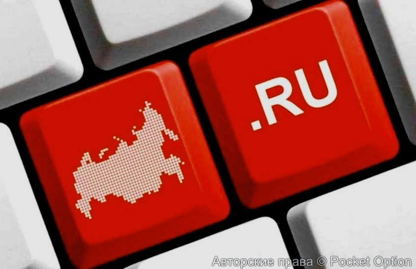 Российский интернет
