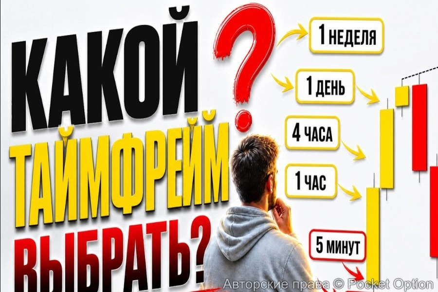 тайм
