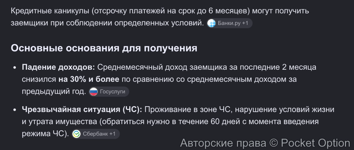 каникулы