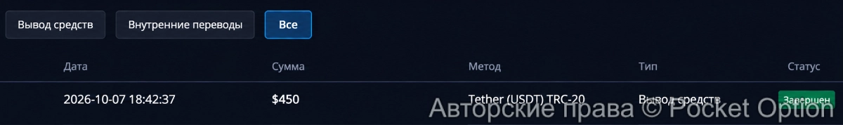 вывод 8.10
