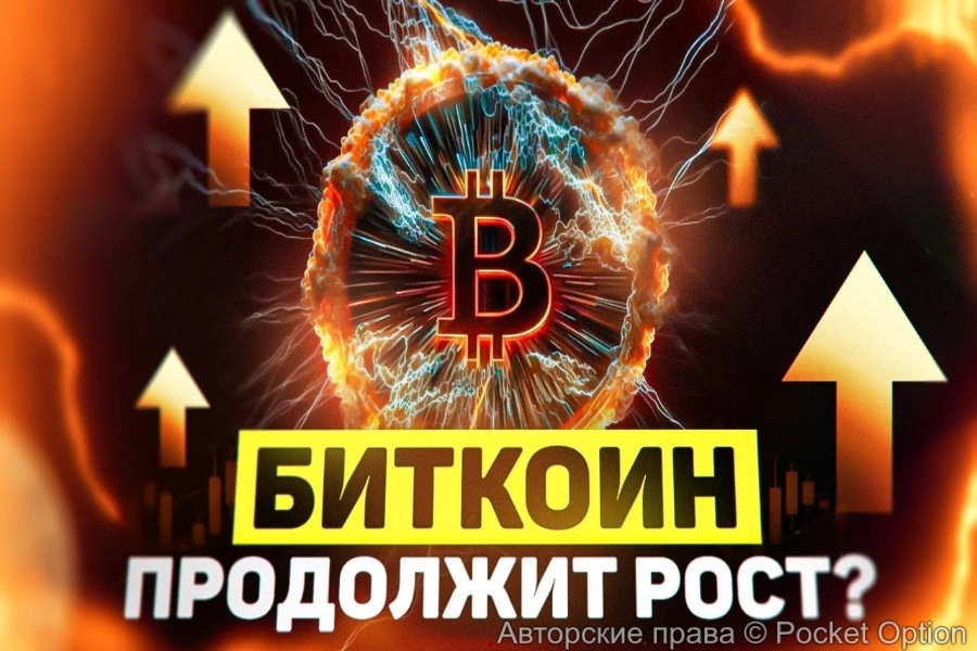биток