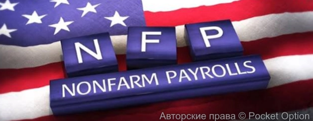 Нон-фарм