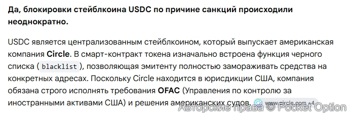 Блокировка крипты 2