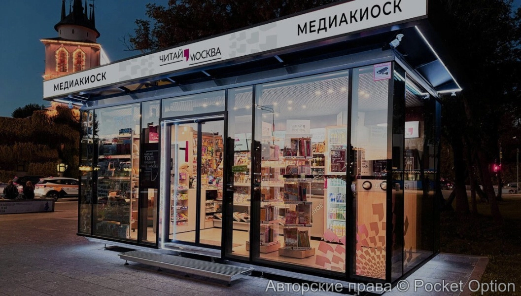 современный киоск