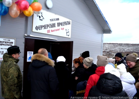 фермерские продукты