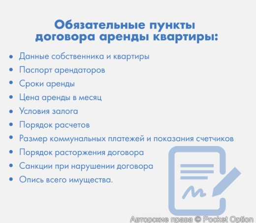 Правила помогут