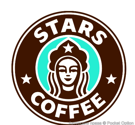старс кофе