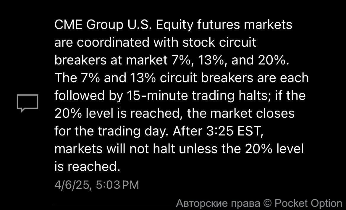 оповещение