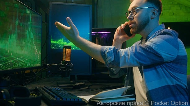 трейдер торгует