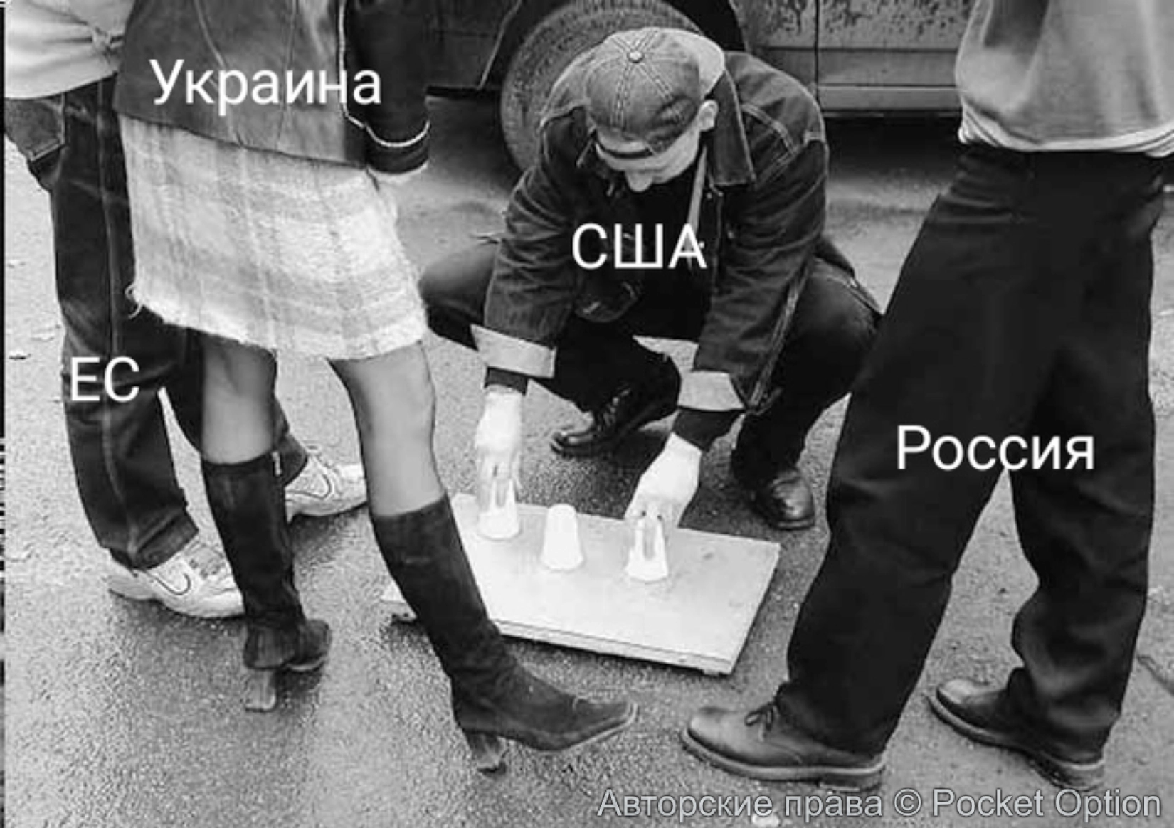 манипулятор